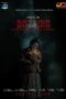 Nonton Film Botting (2023) Terbaru