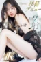 Nonton Film CAWD-718 Dikira Cupu Ternyata Suhu Ngent*t – Kosaka Nanaka Terbaru